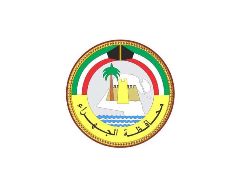 الجهراء الجهراء